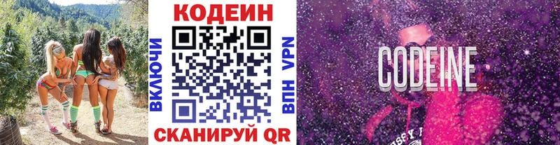 Купить где  Исилькуль  Кодеин Purple Drank 