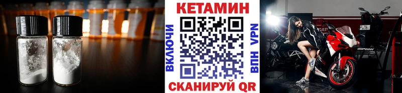 КЕТАМИН VHQ  Купить закладки  Исилькуль 