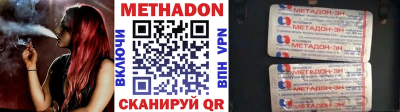 Купить где  Исилькуль  МЕТАДОН methadone 